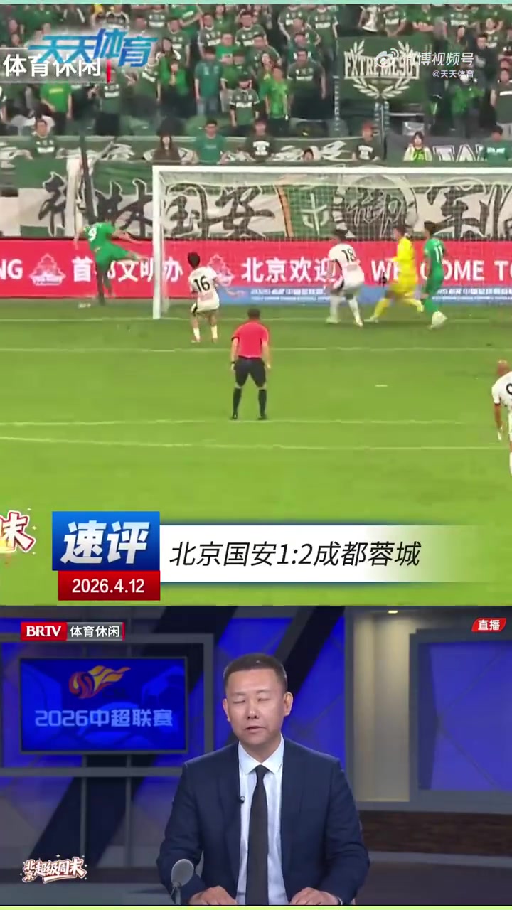 國(guó)安主場(chǎng)爭(zhēng)議告負(fù) 俱樂(lè)部將第三次申訴