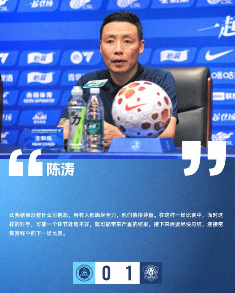陳濤賽后坦承結(jié)果無話可說 強(qiáng)調(diào)全隊(duì)已竭盡全力